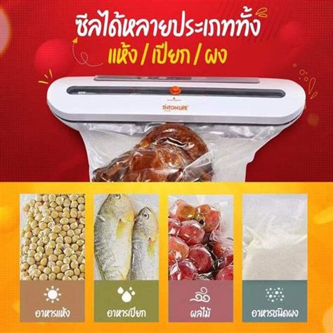 เครื่องซีลTNTONLIFE TL298 | Shopee Thailand