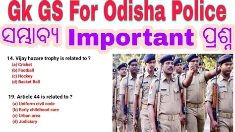 Odisha Police Expected Gk Gs Question Odisha Police Constable Class