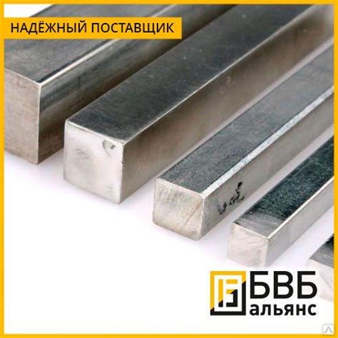 Квадрат алюминиевый Д16Т купить от 460 000 руб./т в Москве от компании ...