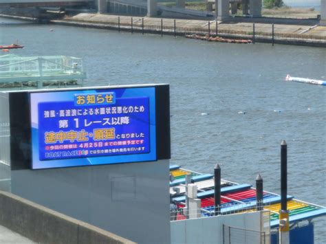 【ボートレース】江戸川ボート初日は強風のため中止、順延 最終日は25日／江戸川 ボート写真ニュース 日刊スポーツ