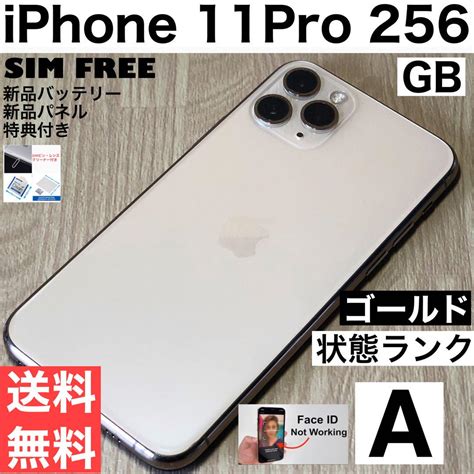 iPhone 11PRO 256GB ゴールド SIMフリー 新品バッテリー 国内外の人気が集結 49 0 割引 swim main jp