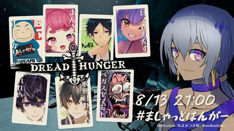 Dread Hunger 】殴りかかってみたいよね【 ましゃっとはんがー 】 Youtube