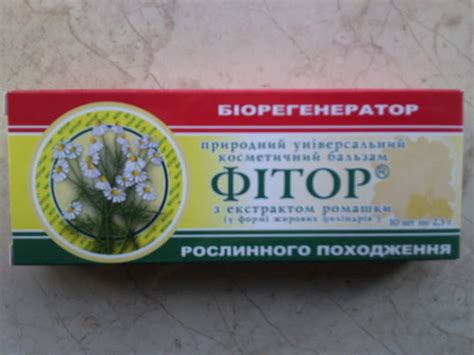 Купить Свечи с фитором и экстрактом ромашки, Фитория, цена 58 ₴ — Prom ...