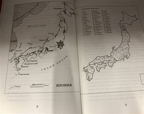 Книга: Краткая история Японии - Мейсон, Кайгер. Купить книгу, читать ...