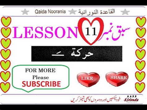 Easy Noorani Qaida Lesson In Urdu Hindi Aliflaammeem M Youtube