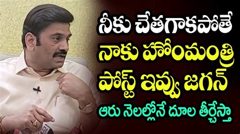 Raghu Rama Krishnam Raju Open Challenge To Cm Jagan Reveal