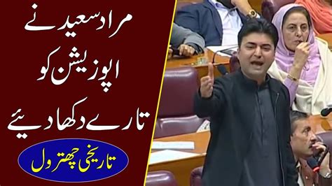 Murad Saeed Speech In National Assembly 9 December 2019 Newsalert