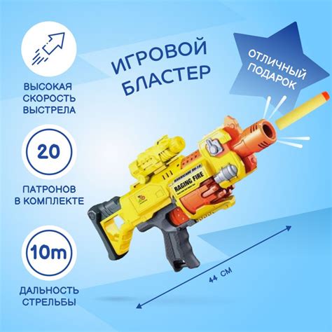 Бластер с мягкими стрелами на присосках, желтый, 20 снарядов в наборе ...