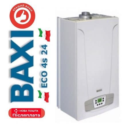 Baxi Eco S I