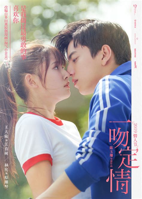 Связанные поцелуем (2019) — Фильм.ру