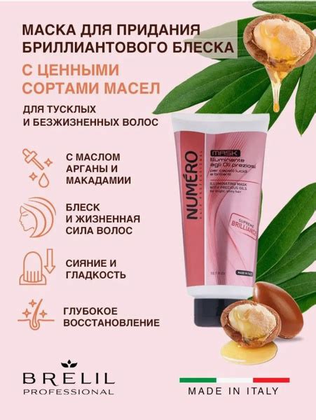 Brelil Professional Маска для волос, 300 мл купить на OZON по низкой ...