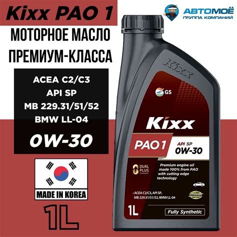 Масло моторное Kixx 0W-30 Синтетическое - купить в интернет-магазине ...