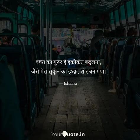 वकत क गरर ह हककत बद Quotes Writings by Ishaara YourQuote