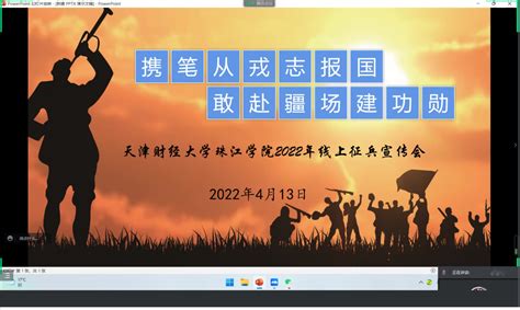 武装部开展2022年秋季征兵线上宣传活动