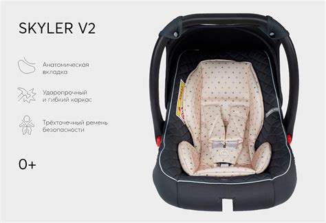 Happy Baby Skyler V2 — Автодети