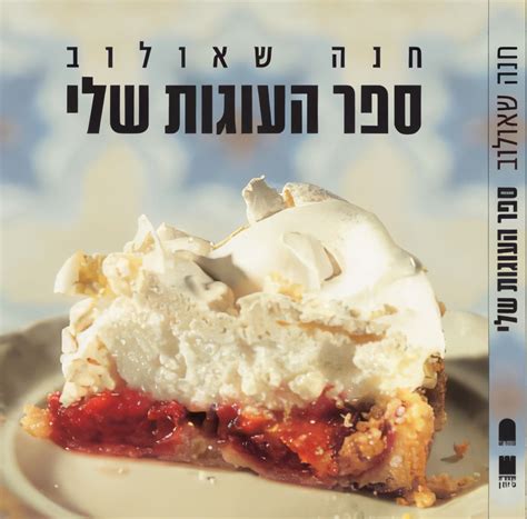 Cake Book 2