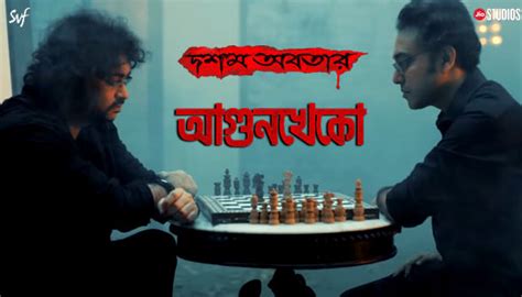 Agunkheko Lyrics Rupam Islam Anupam Roy Gdn