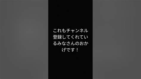 チャンネル登録者600人突破！かいぶい チャンネル登録 チャンネル登録と高評価お願いします チャンネル登録お願いします チャンネル