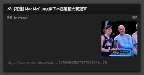 Mac Mcclung Nba Mo Ptt