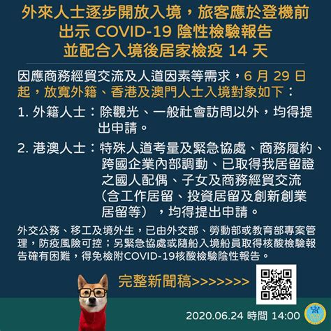 台灣下週一起放寬外籍人士入境限制 港澳居民可以5大原因提出申請