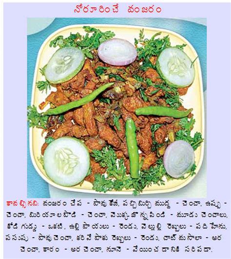 TELUGU WEB WORLD: VANJARAM FISH CURRY RECIPE