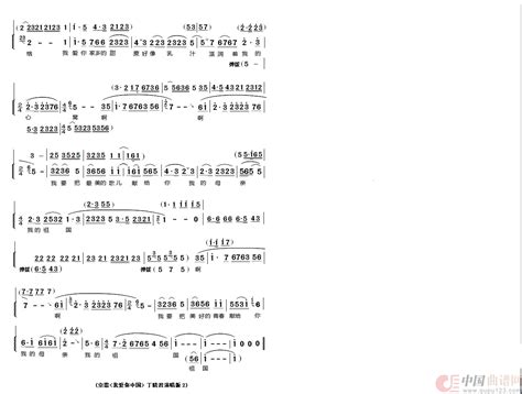 京歌《我爱你中国） （徐贝涵、丁晓君两版本）通俗曲谱中国曲谱网