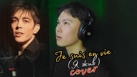 Je Suis En Vie Я жив Cover Gregory Lemarchal Youtube