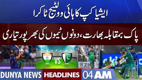 Pakistan Vs India Asia Cup Match Dunya News Headlines 4 Am 28 Aug