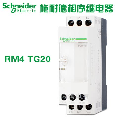 Imported genuine Schneider (Indonesia) phase sequence relay, RM4TG20 ...