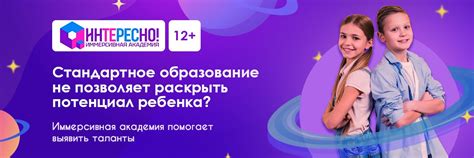 Интересно | Иммерсивная академия | В Иммерсивной Академии собраны ...