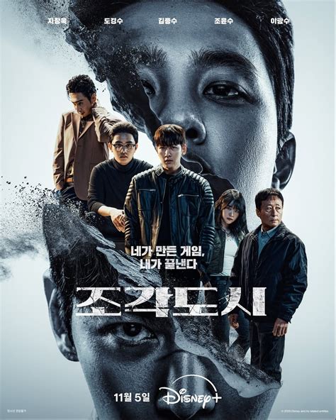 The Manipulated - AsianWiki