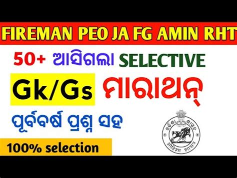 Target Fireman Peo Fg Amin Rht Gk Top Indian History