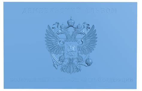 Coat of arms Russian - Eagle