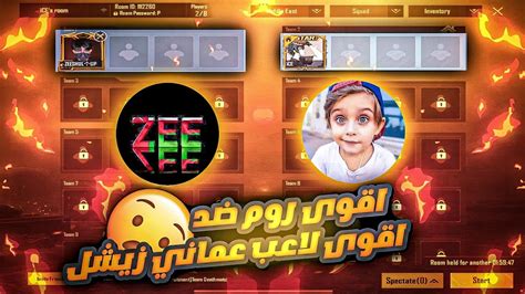 تحدي ضد أقوى للاعب عماني🤯أقوى روم في تاريخ ببجي Pubg Mobile لايفوتكم 🔥🤩