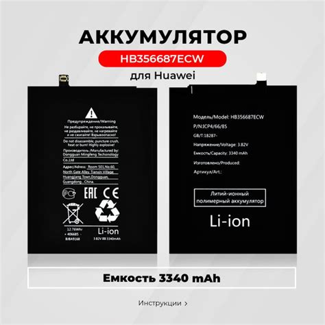 Аккумулятор HB356687ECW для Huawei Nova 2 Plus / Nova 2i / Honor 7X ...