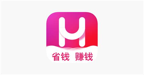 ‎app Store 上的“惠买联盟 领淘宝贝优惠券的返利网app”