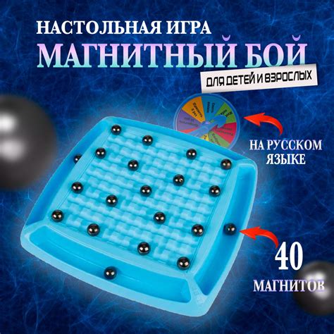 Настольная игра с магнитными шариками (40 шариков в комплекте) - купить ...