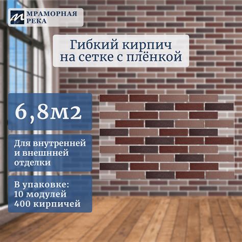 Гибкий кирпич с пленкой "Германия mix" на сетке 6,8м2 - купить с ...