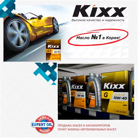 Моторные масла KIXX ИЗ КОРЕИ, в нашем ассортименте