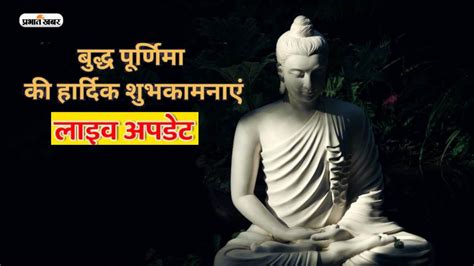 Happy Buddha Purnima 2023 Wishes Images Quotes