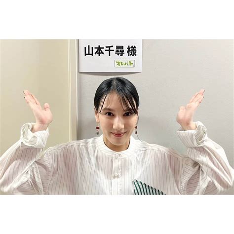 山本千尋さんのインスタグラム写真 山本千尋instagram「お知らせです🤲 2月23日木19時~放送の『プレバト‼︎』に出演させ