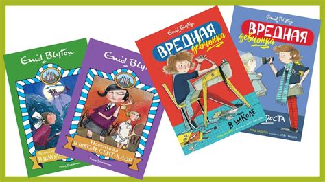 Мир произведений Энид Блайтон - презентация онлайн
