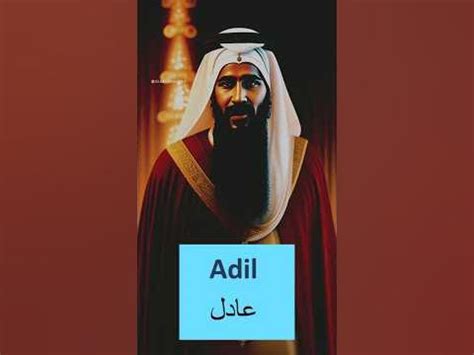 adil  meaning  urdu adil naam ka matlab kya hota hai youtube