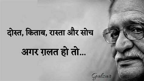 Gulzar Shayari Gulzar Poetry In Hindi Best Gulzar Shayari