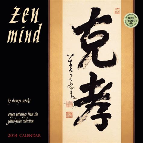 Zen Mind 2014 Wall Calendar