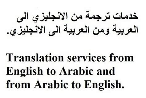 Facts On Professional Arabic Translation