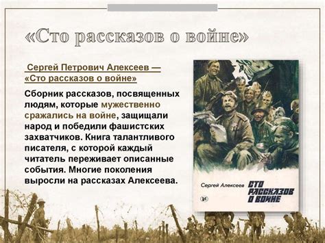 Читаем детям о войне. Виртуальная выставка - презентация онлайн