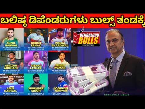 Strongest Depends For Bengaluru Bulls Season Pro Kabaddi Auction