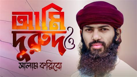 নবীর প্রেমের সাড়াজাগানো সেরা নাশিদ Abu Aiyub Ansari 2023 New