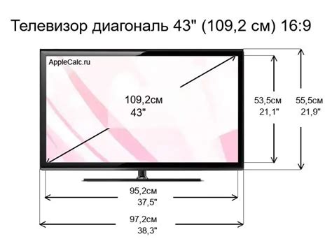 Сколько сантиметров составляют 43 дюйма в длину - подробная информация ...